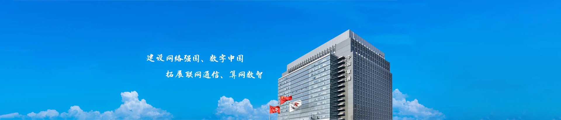 加茂联通宽带