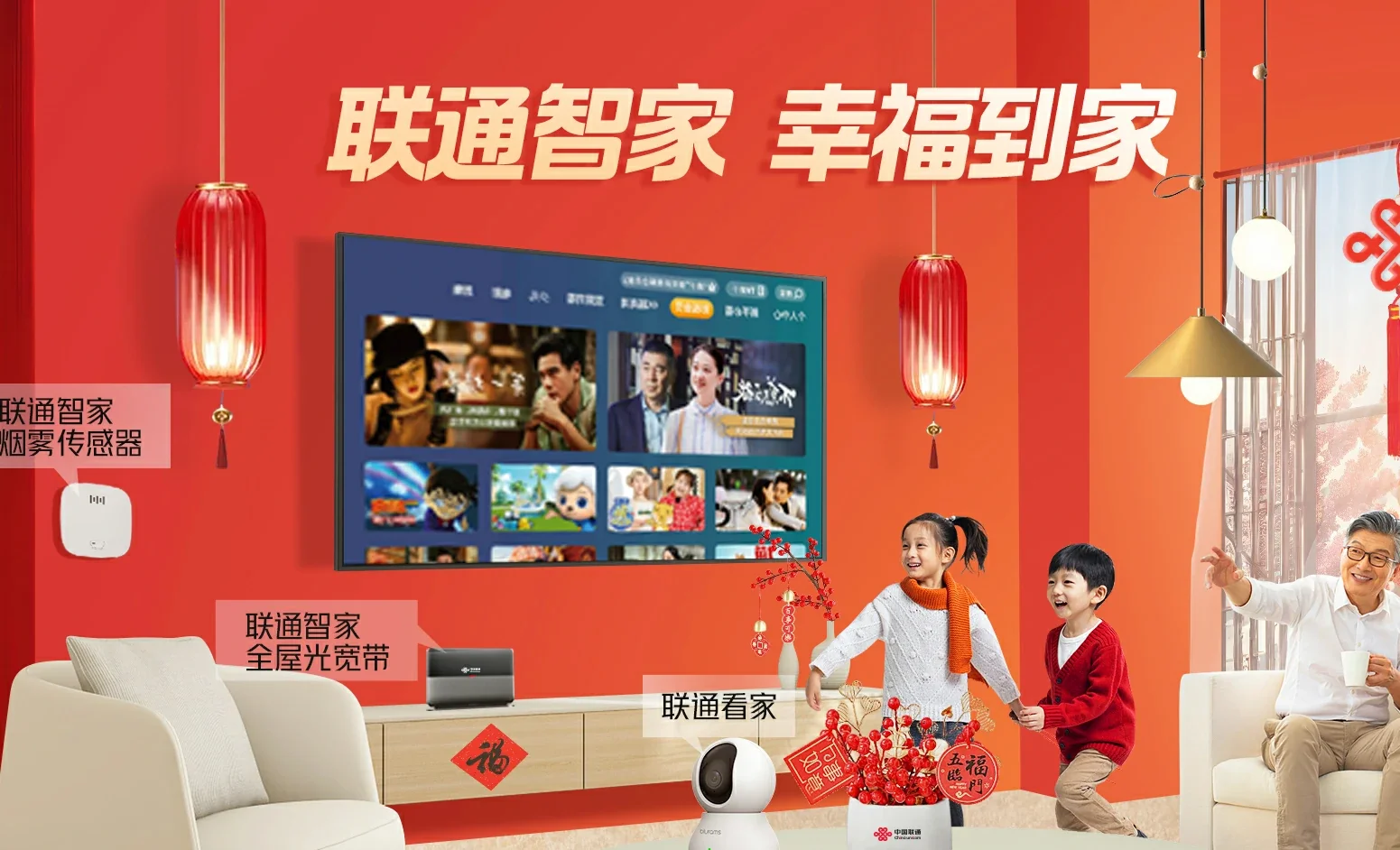 加茂中国联通