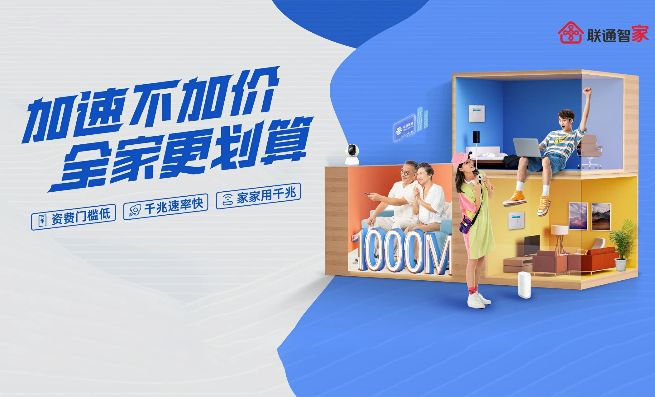 加茂中国联通