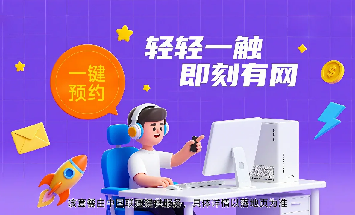 加茂中国联通